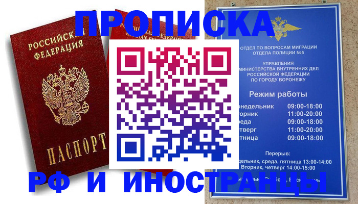 пропишу в квартире в Красноярском крае