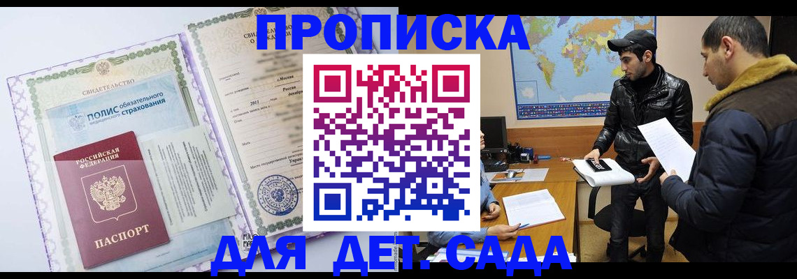 временная регистрация гарантия в Красноярском крае