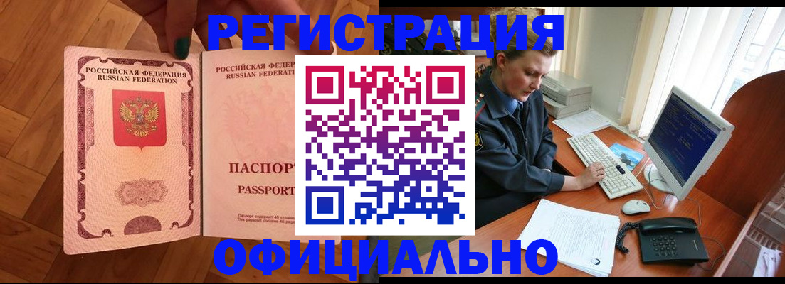 прописка для военкомата в Красноярском крае